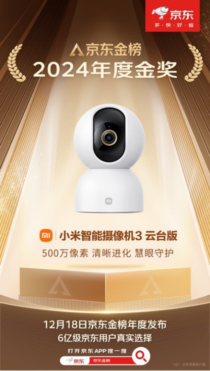 JD.com’s “Top 100 Gold Awards” announced that Huawei, Sony and other brands won gold awards