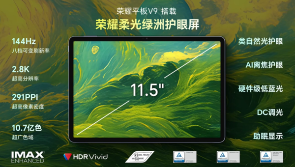 Honor Tablet V9 is released equipped with Dimensity 8350 Extreme Edition for a limited time starting from 1,999 yuan!