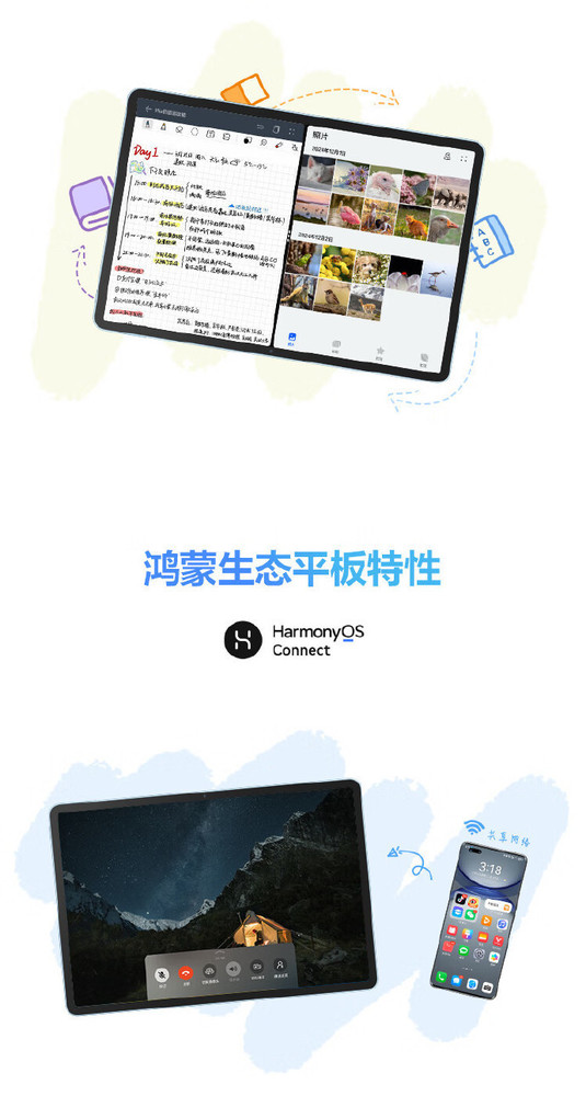 Hongmeng ecological tablet Hi MatePad price announced: 1399 yuan-1899 yuan