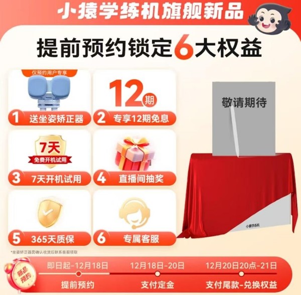 Get the Xiaoyuan learning machine at a low price. Come to JD.com Super Brand and enjoy 12 interest-free installments by placing an order every day.