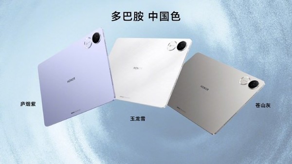 Honor Tablet V9 is released equipped with Dimensity 8350 Extreme Edition for a limited time starting from 1,999 yuan!