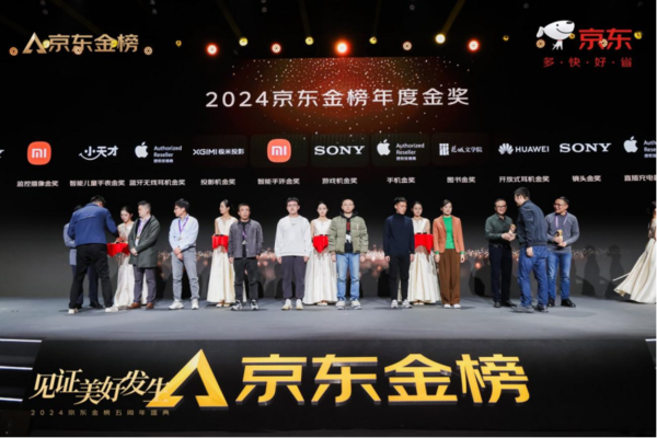 JD.com’s “Top 100 Gold Awards” list reveals 30 3C digital products that won annual gold awards