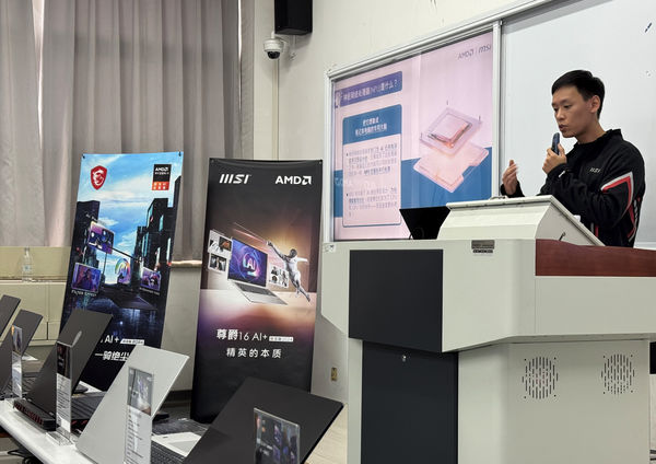 MSI Notebook and AMD visited North China University of Technology to share AIPC trends