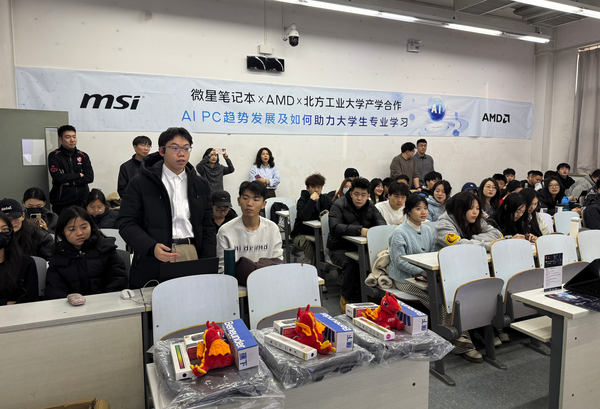 MSI Notebook and AMD visited North China University of Technology to share AIPC trends