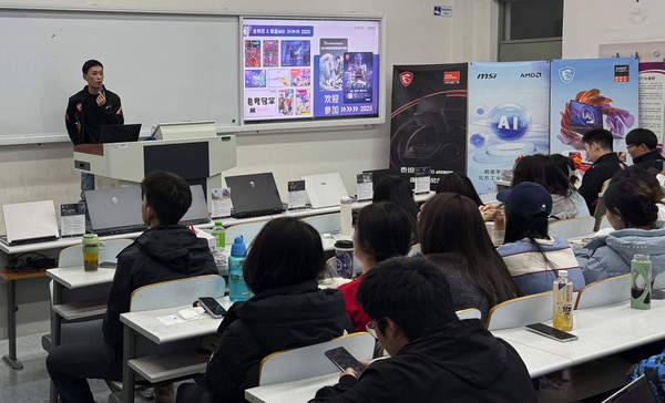 MSI Notebook and AMD visited North China University of Technology to share AIPC trends