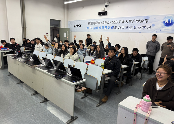 MSI Notebook and AMD visited North China University of Technology to share AIPC trends