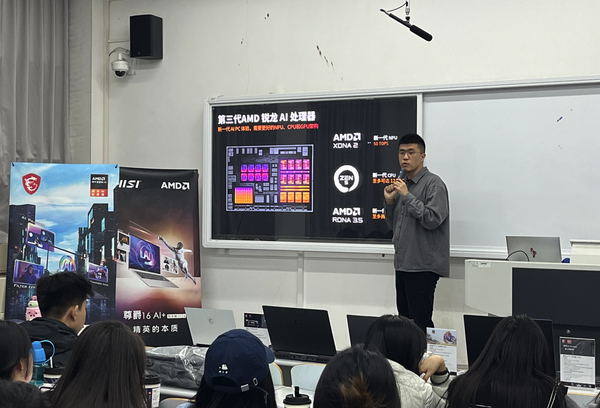 MSI Notebook and AMD visited North China University of Technology to share AIPC trends