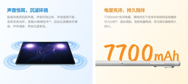 Hongmeng ecological tablet Hi MatePad is now available on Huawei’s official website: starting from 1,399 yuan