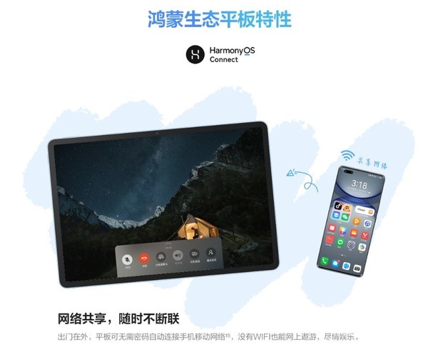 Hongmeng ecological tablet Hi MatePad is now available on Huawei’s official website: starting from 1,399 yuan