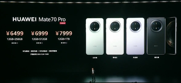 Price summary of Huawei's new products: Extraordinary watches sell for 24,000, Mate70 starts at 5,499