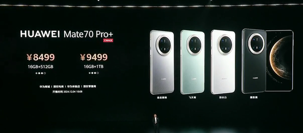 Price summary of Huawei's new products: Extraordinary watches sell for 24,000, Mate70 starts at 5,499