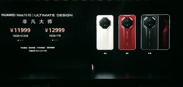 Price summary of Huawei's new products: Extraordinary watches sell for 24,000, Mate70 starts at 5,499