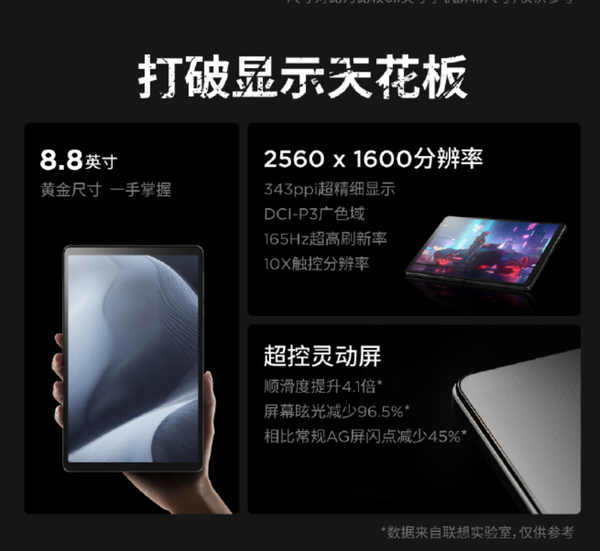 Lenovo Savior Y700 Super Control Smart Edition starts pre-sale today starting at 3,399 yuan