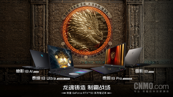 MSI releases multiple new RTX50 laptops at CES, including Titan 18 Ultra Dragon Soul Collector’s Edition