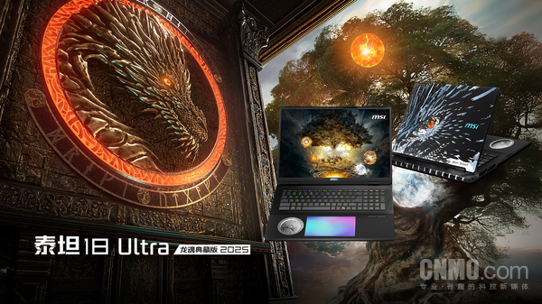 MSI releases multiple new RTX50 laptops at CES, including Titan 18 Ultra Dragon Soul Collector’s Edition