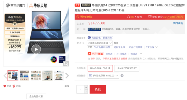 ASUS Lingyao’s new AI PC released: equipped with second-generation Intel Core Ultra processor