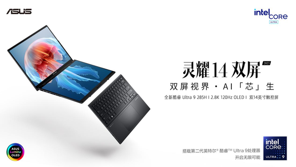 ASUS Lingyao’s new AI PC released: equipped with second-generation Intel Core Ultra processor