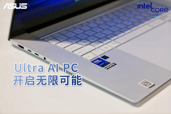 ASUS Lingyao 16 Air is released equipped with the second generation Intel Core Ultra, with an upgrade in thinness, lightness, performance and aesthetics