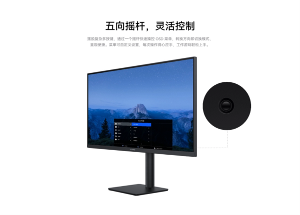 A great match for the office! Huawei’s thousand-yuan eye-protection office monitor starts pre-sale