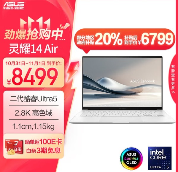 ASUS ZenBook 14 Air