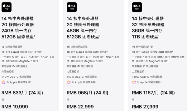 Apple releases the new MacBook Pro with M4 series chip to sell 12999 yuan