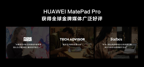 Huawei Matepad Pro Streaming Gold Collector's Startup Edition is on sale, the first time is equipped with 40W cable super reverse fast charging