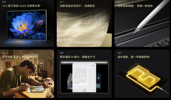 Huawei MatePad Pro 12.2 -inch Streaming Gold Collector's sale price is 9899 yuan