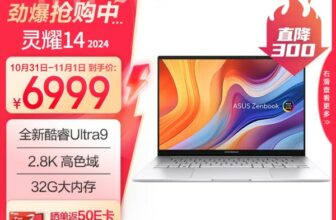 Thin and Light ASUS Laptops: Best Deals for Double Eleven Sale