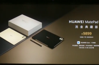 Huawei MatePad Pro 12.2-Inch Streaming Gold Edition: Premium Tablet for Creativity
