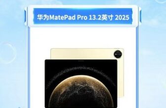 Huawei MatePad Pro 13.2-inch 2025 won the CNMO “New Standard for Lightweight Office”