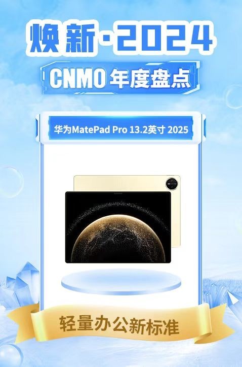 Huawei MatePad Pro 13.2-inch 2025 won the   Gearbest