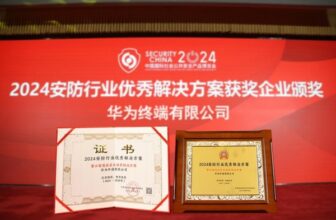 Huawei Qingyun Smart Government Solutions Win 2024 Excellent Solution Award