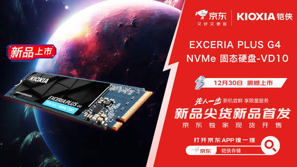 Huawei's first SSD hard drive is launched on JD.com first, and the 1T version is only priced at 499 yuan