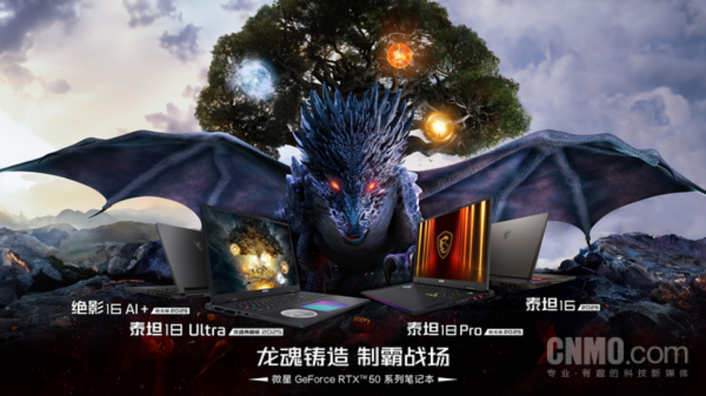 MSI RTX50 Laptops CES 2025 Titan 18 Ultra Dragon Soul Collector’s Edition