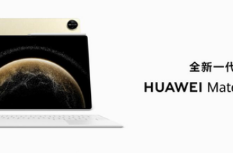 Huawei MatePad Pro 13.2-inch Tablet: Breaking Through the Productivity Ceiling