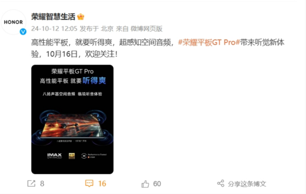 See it cool, listen to it, and play well! Honor tablet GT Pro exposure gear King is worth looking forward to See it cool, listen to it, and play well! Honor tablet GT Pro exposure gear King is worth looking forward to