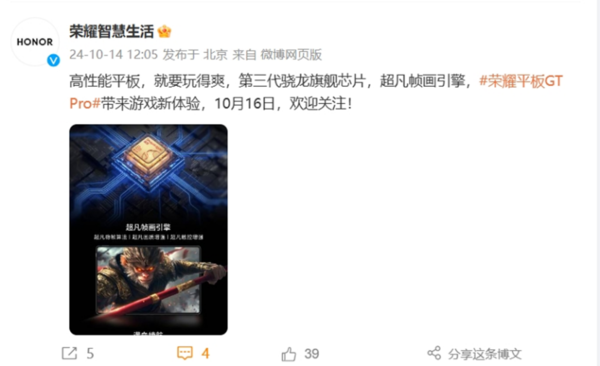 See it cool, listen to it, and play well! Honor tablet GT Pro exposure gear King is worth looking forward to See it cool, listen to it, and play well! Honor tablet GT Pro exposure gear King is worth looking forward to