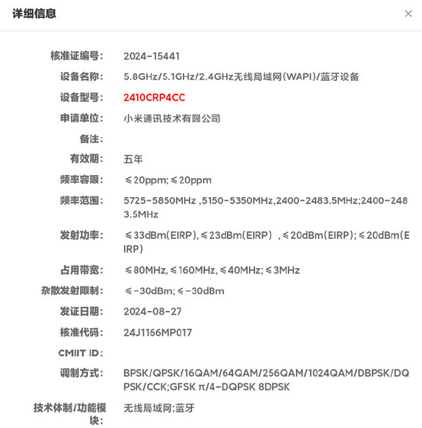 Xiaomi Tablet 7 Series Internet Access Information Map