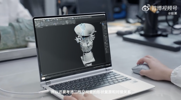 Huawei MateBook GT 14 professional high-energy assistance for the restoration of Sanxingdui cultural relics