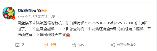 Four new vivo products will be launched one after another, in addition to the super cup, there are also flagship large tablets