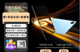 See it cool, listen to it, and play well! Honor tablet GT Pro exposure gear King is worth looking forward to
