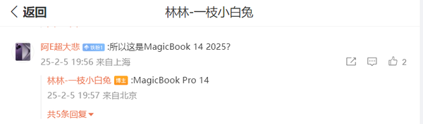 The new Honor laptop is revealed to be named MagicBook Pro 14, and its performance battery life is expected