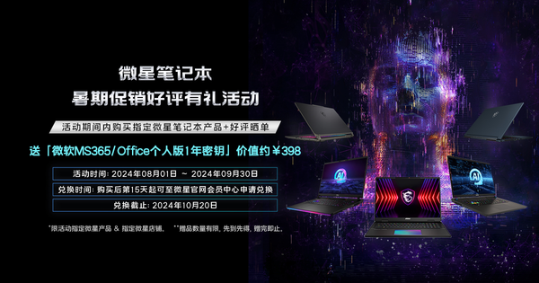 Microstar Shadow 15 AI Ryzen Edition is available for reservation 4060, priced at 6499 yuan