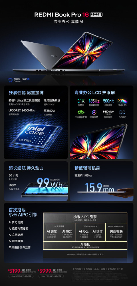 Xiaomi's new product launch conference 15 Ultra leads the most expensive products for more than 500,000