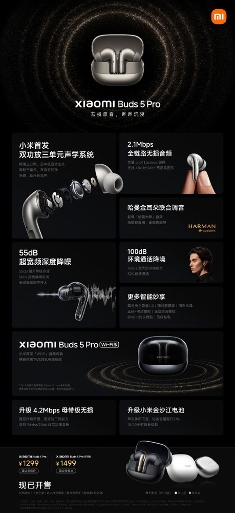 Xiaomi's new product launch conference 15 Ultra leads the most expensive products for more than 500,000