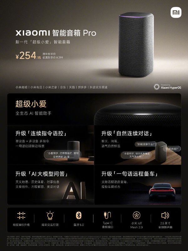 Xiaomi's new product launch conference 15 Ultra leads the most expensive products for more than 500,000