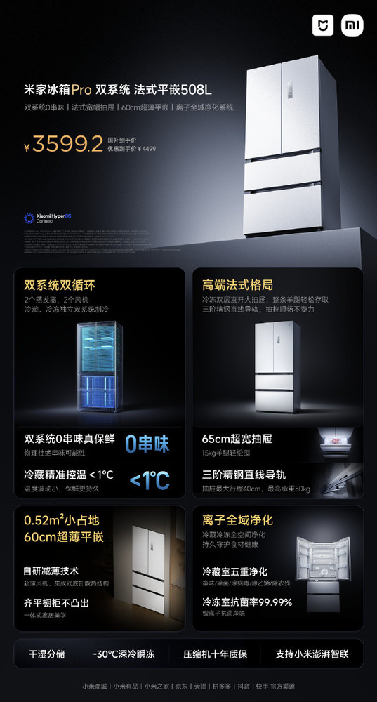 Xiaomi's new product launch conference 15 Ultra leads the most expensive products for more than 500,000