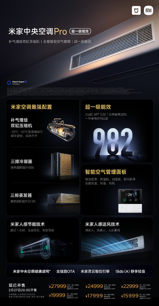 Xiaomi's new product launch conference 15 Ultra leads the most expensive products for more than 500,000