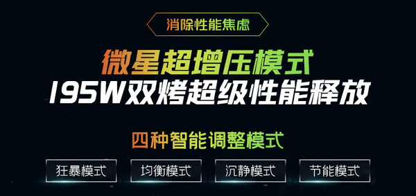 MSI Leiying 17 JD.com’s 10 billion subsidy promotion: 400 yuan to upgrade to 4070 MSI Leiying 17 JD.com’s 10 billion subsidy promotion: 400 yuan to upgrade to 4070