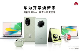 China’s supplementary discounts on the start of school season Huawei’s whole family buy price hits a low